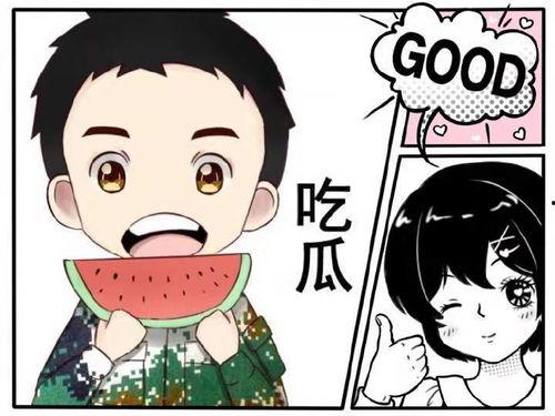 娱乐吃瓜君两小无猜