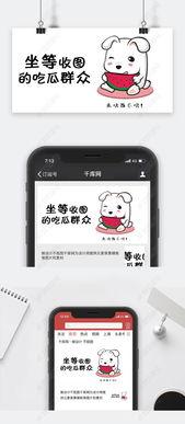 娱乐吃瓜封面图片大全