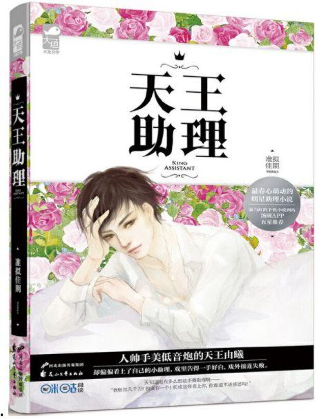 吃瓜小说娱乐圈完结文